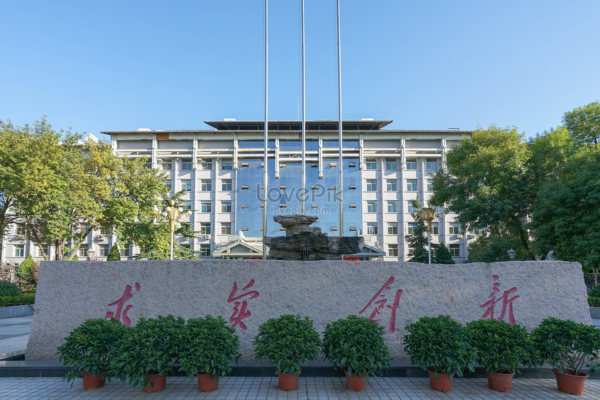 lovepik-taiyuan-university-of-technology-picture_501086432